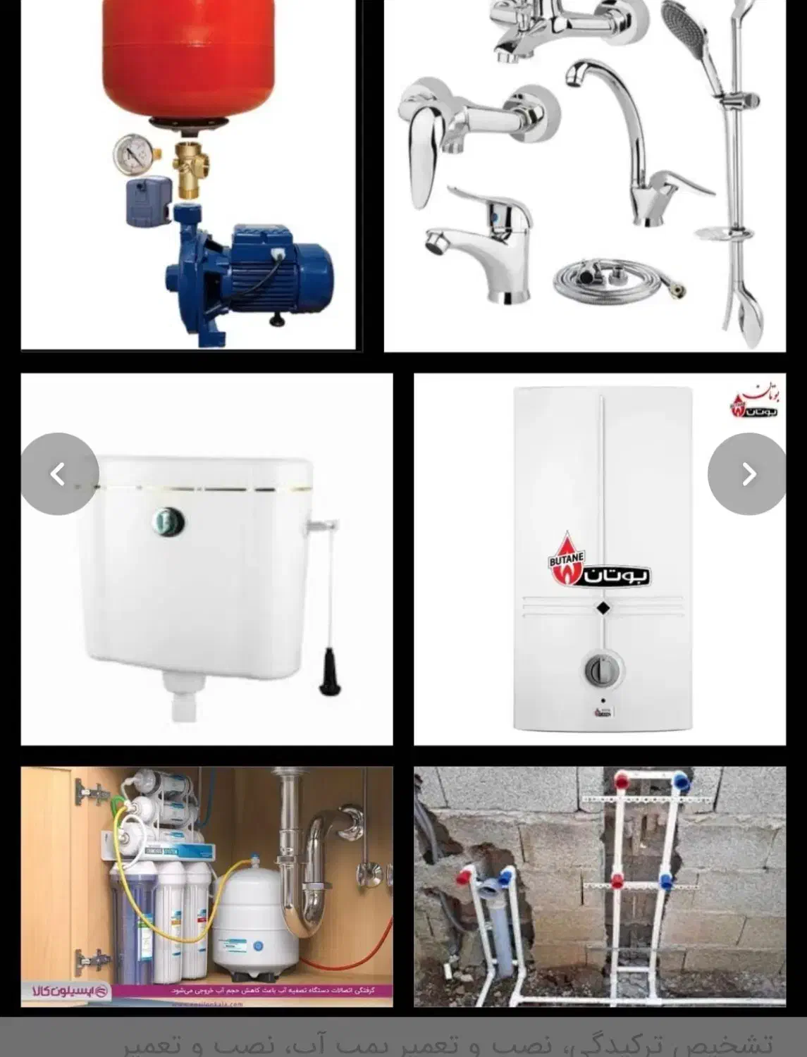 آبگرمکن،لوله کش،پمپ آب،آب تصفیه|خدمات پیشه و مهارت|اهواز, گلستان|دیوار