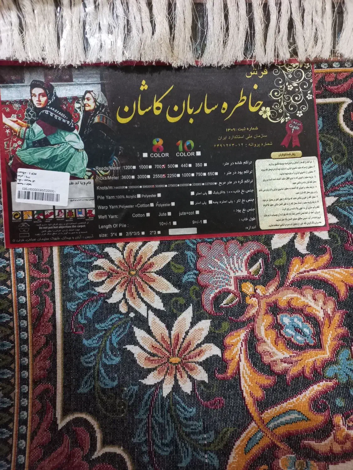 دوتخته فرش ۱۲متری|فرش|ملارد, |دیوار