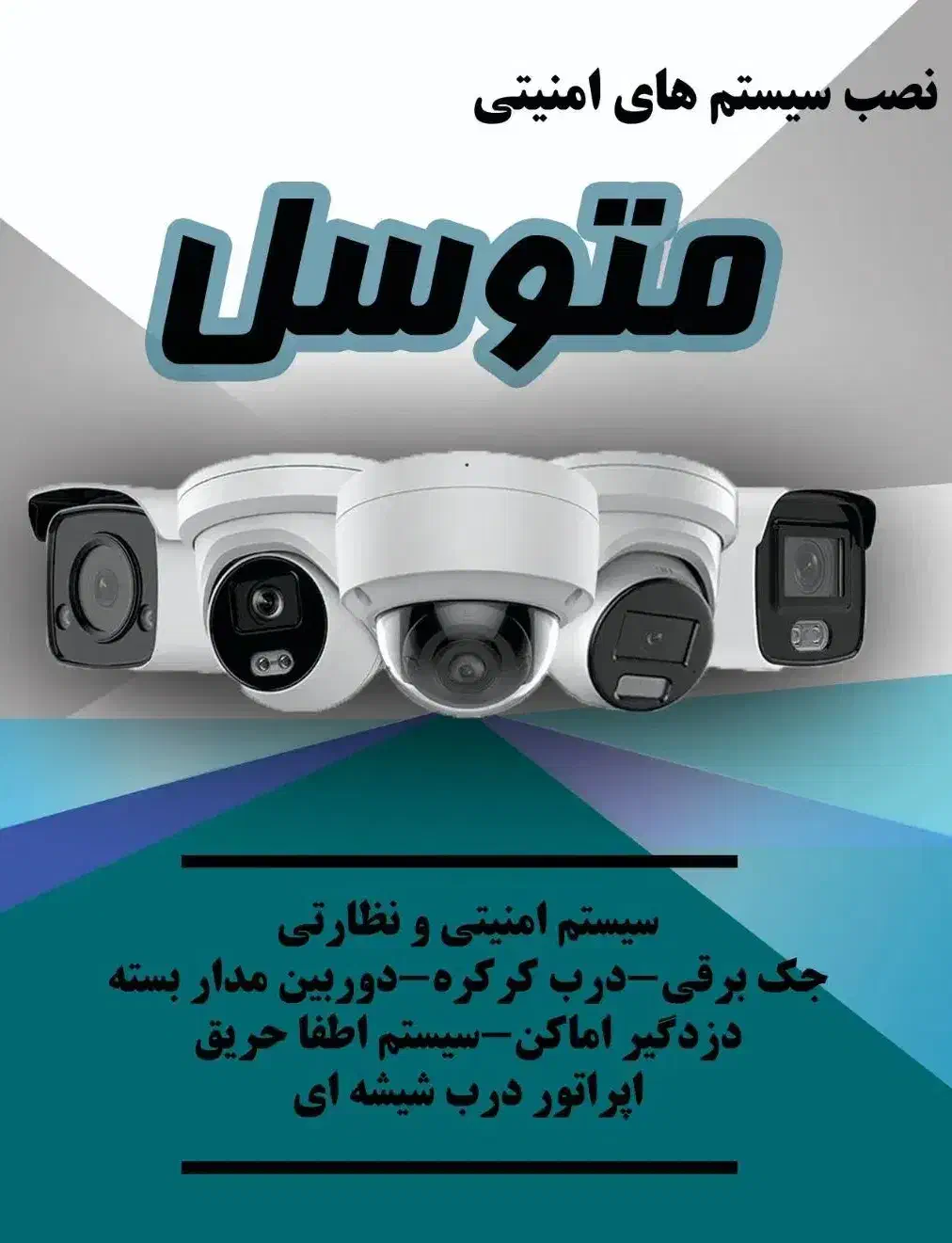 نصب دوربین و دزدگیر و درب برقی|خدمات پیشه و مهارت|دزفول, |دیوار