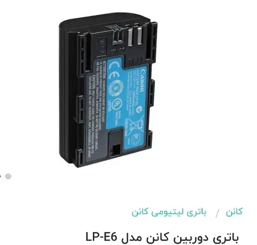 ۲عدد باطری و شارژر اصلی دوربین canon|دوربین عکاسی و فیلم‌برداری|پرند, فاز ۴|دیوار