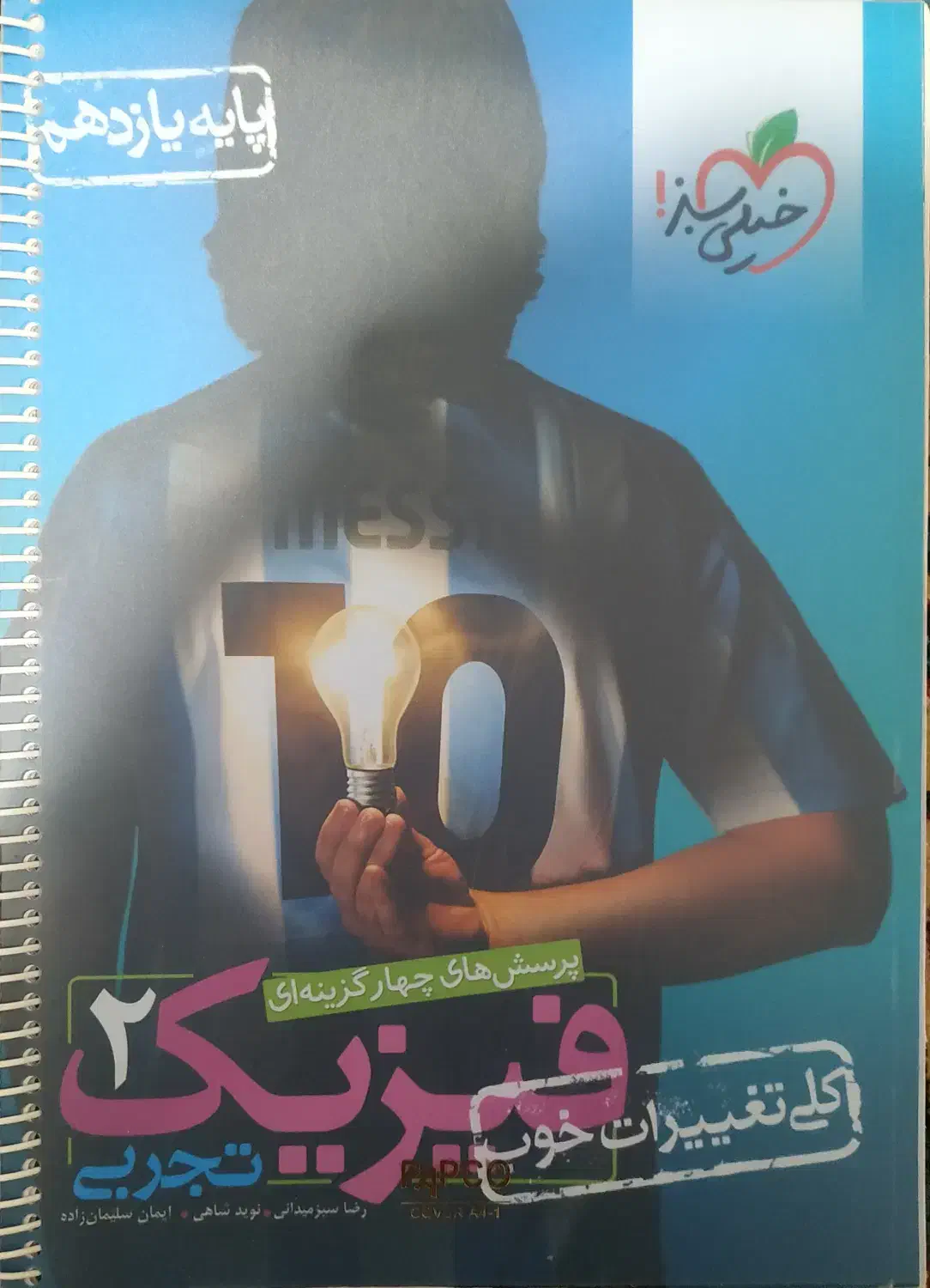 کتاب های کنکور تجربی|کتاب و مجله آموزشی|جیرفت, |دیوار