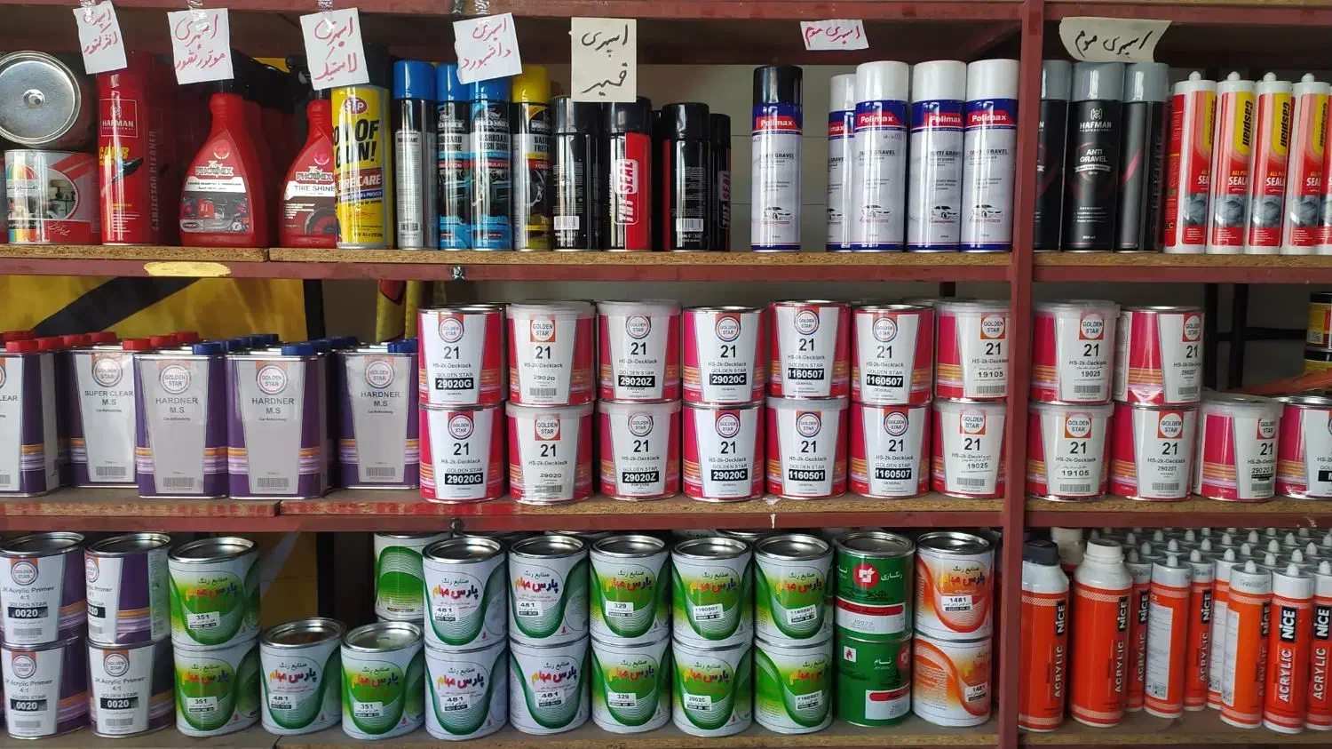 حراج به مدت3روز ابزار و رنگهای خودرو و ساختمانی|حراج|زنجان, |دیوار