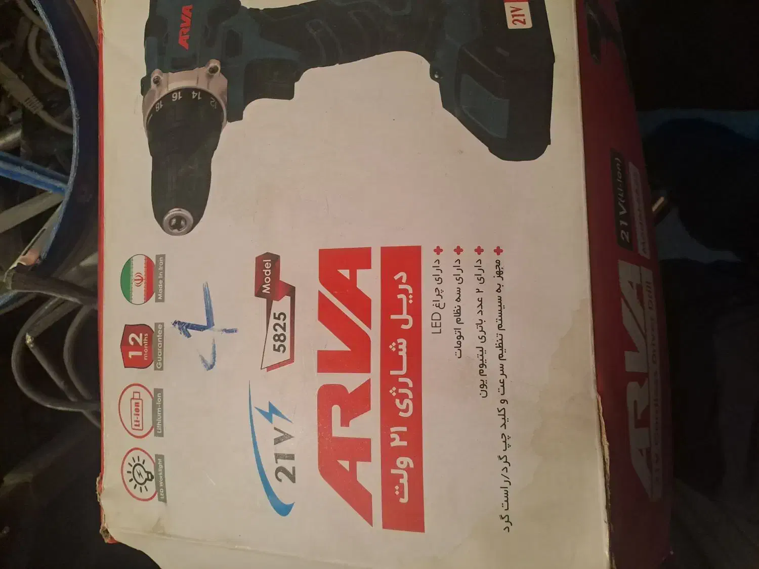 پیچ گوشتی شارژی|ابزارآلات|پیشخور, |دیوار