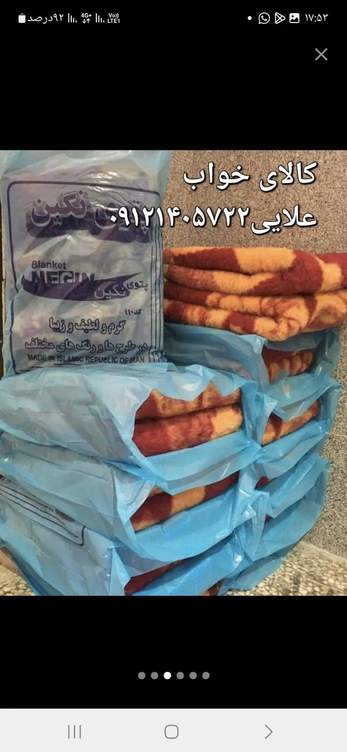 پتو پلنگی گلدار فروش،عمده خرده|رختخواب، بالش، پتو|تهران, شکوفه (عبدل آباد)|دیوار