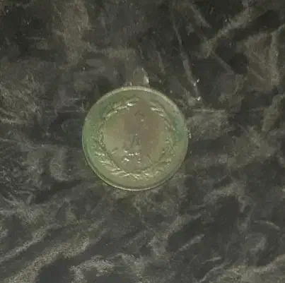 دو ریالی|کلکسیون سکه، تمبر، اسکناس|آبادان, |دیوار