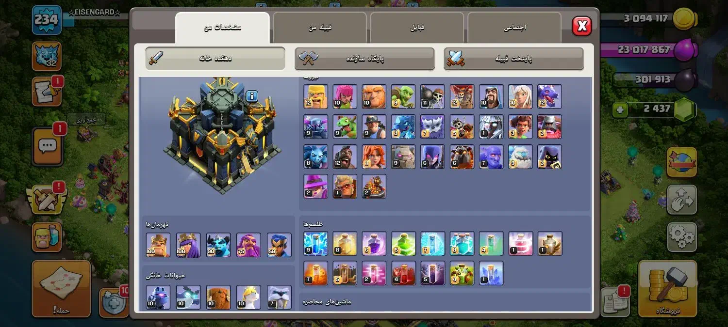 کلش آف کلنز|کنسول، بازی ویدئویی و آنلاین|بیرجند, |دیوار