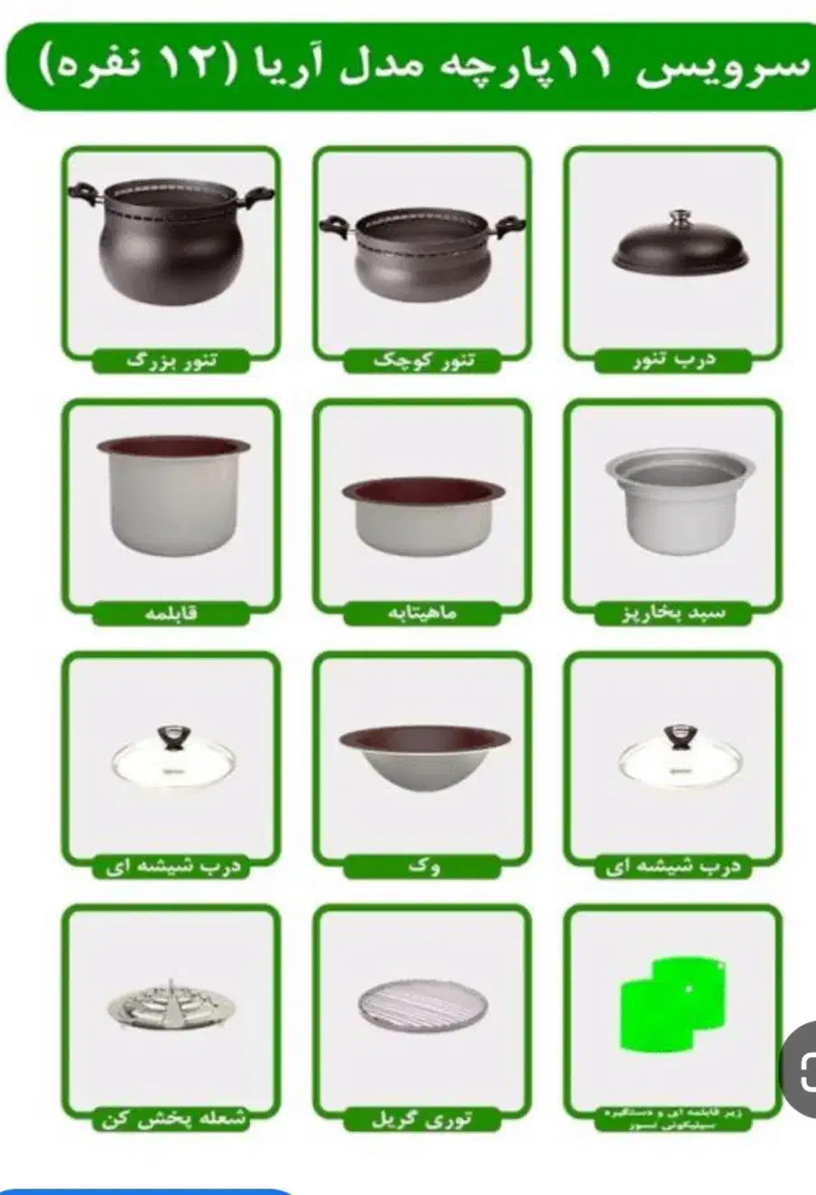 ظروف همه کاره ۱۱ پارچه ۱۲ نفره ناخ|ظروف پختوپز|نجفآباد, ویلاشهر|دیوار