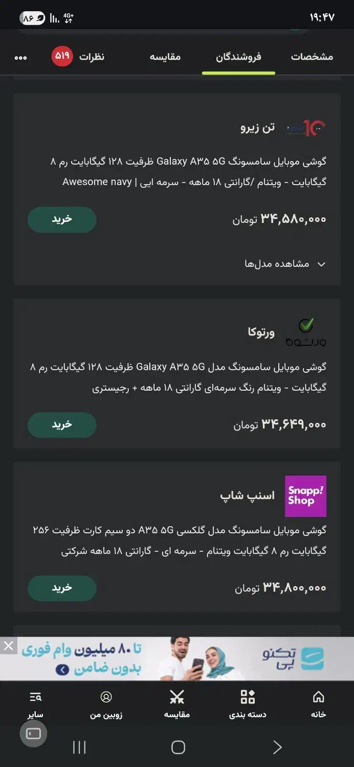 A35 5g زیر قیمت کل بازار|موبایل|الیگودرز, |دیوار