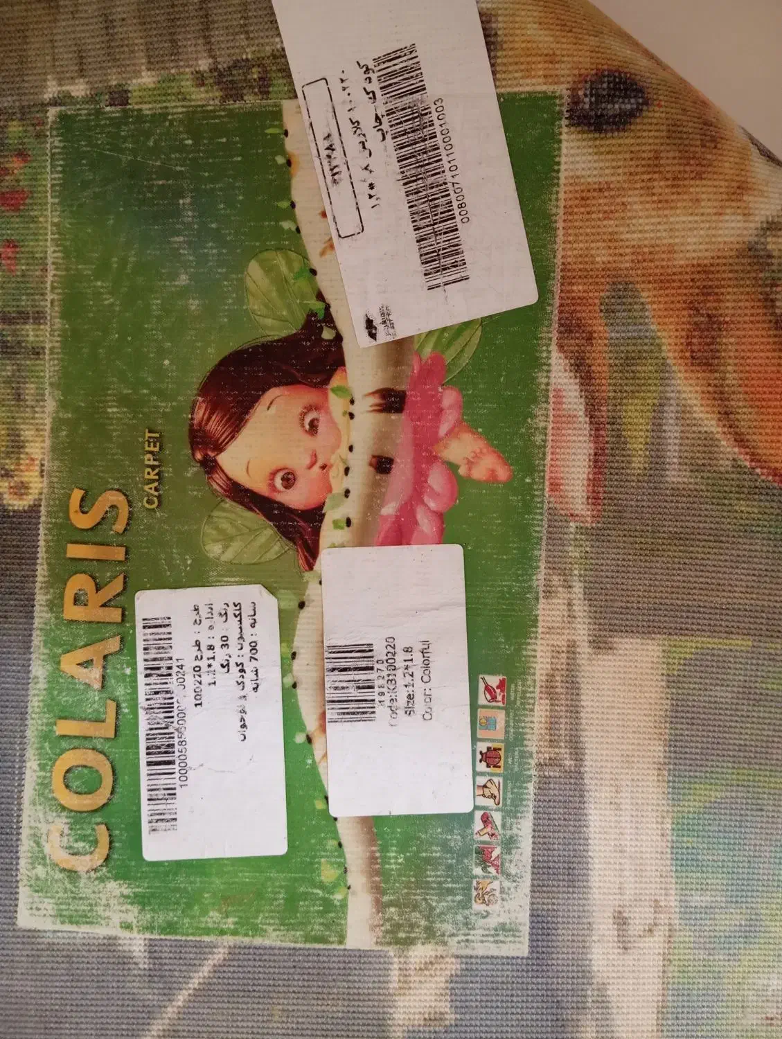 فرش کودکانه|فرش|اسلام‌‌آباد غرب, |دیوار