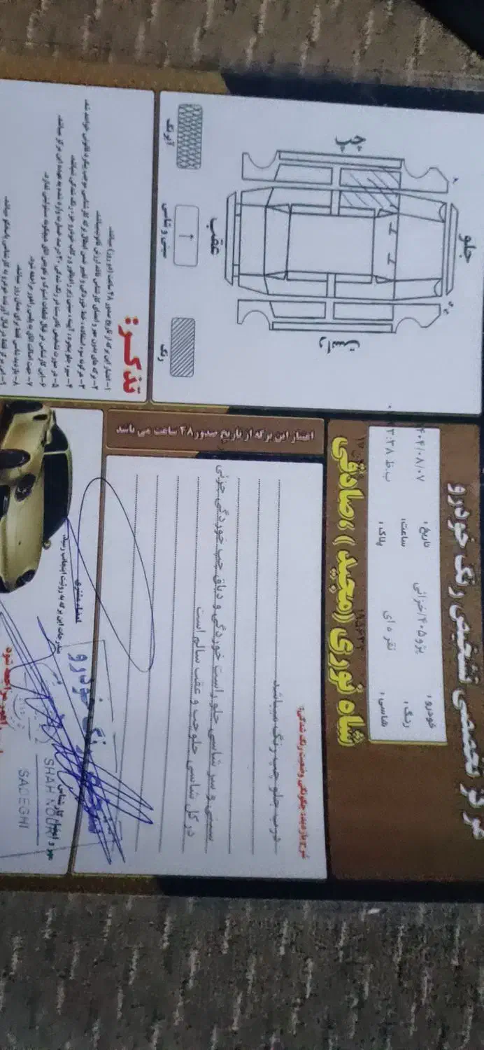 ۴۰۵ دوگانه‌  کارخانه۹۸|خودرو سواری و وانت|تربت‌حیدریه, فردوسی جنوبی|دیوار