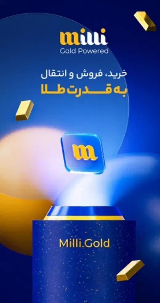 با ثبت نام درمیلی ۵میلی طلا دریافت کن و آنی برداشت|کارت هدیه و تخفیف|بوکان, |دیوار