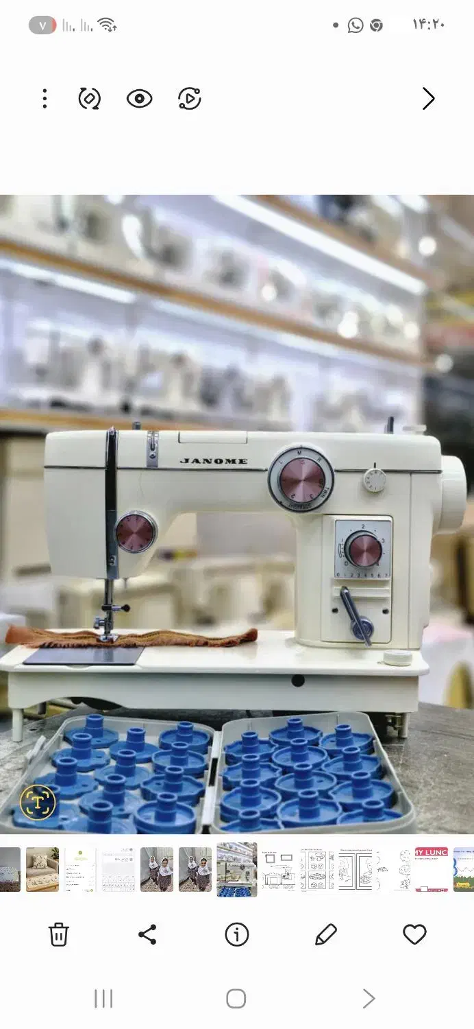 چرخ خیاطی ژانومه|چرخ خیاطی و ریسندگی|جم, |دیوار