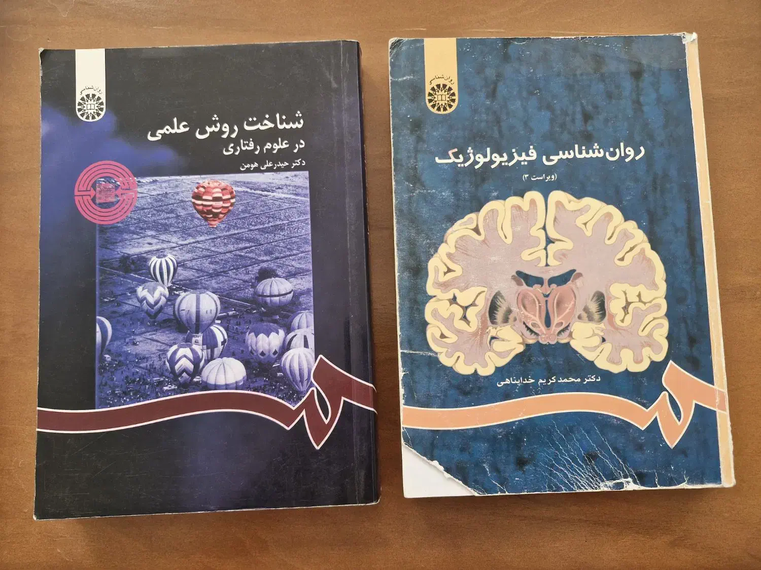 کتابهای رشته روانشناسی|کتاب و مجله آموزشی|شیراز, ابیوردی|دیوار