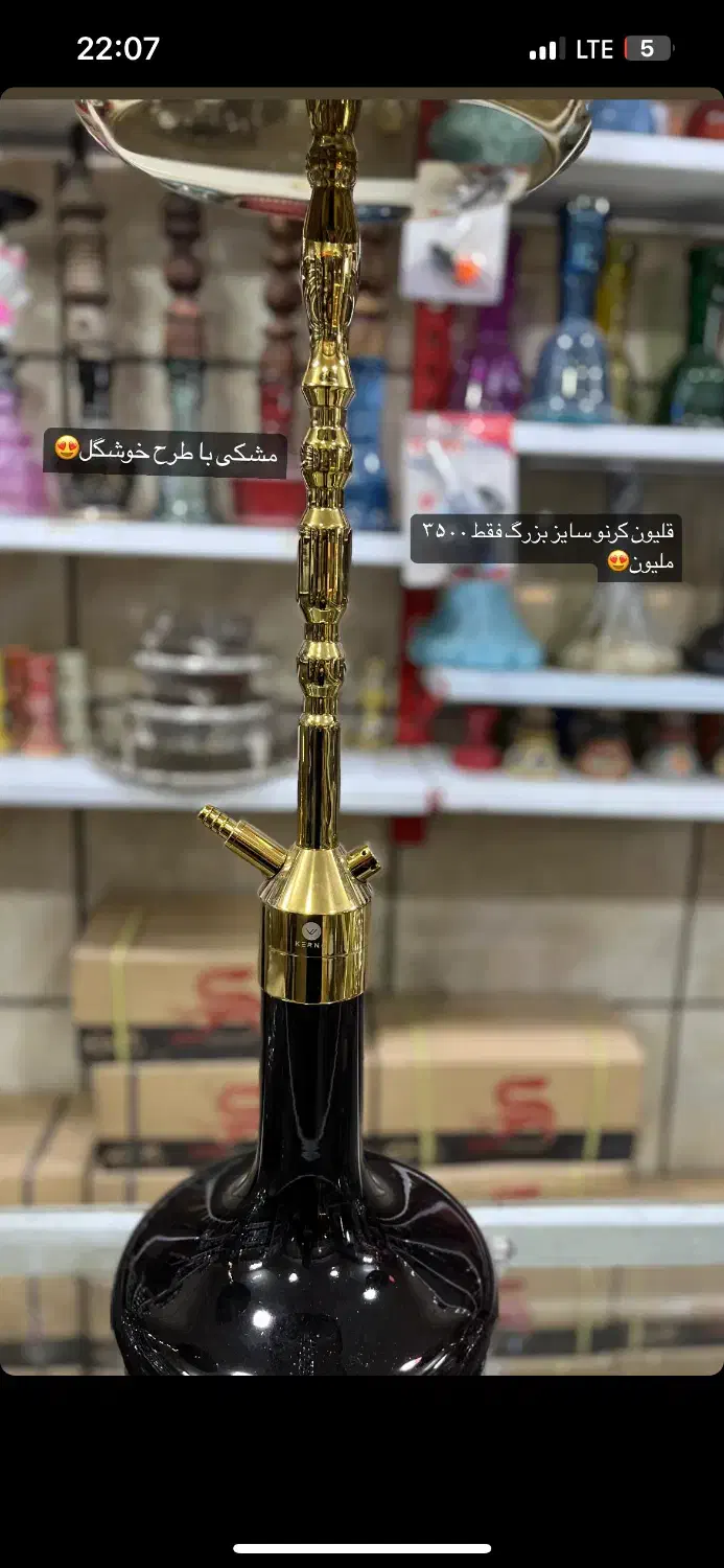 قلیان سیلیکونی کرنو|کلکسیون و سرگرمی|الوند, |دیوار