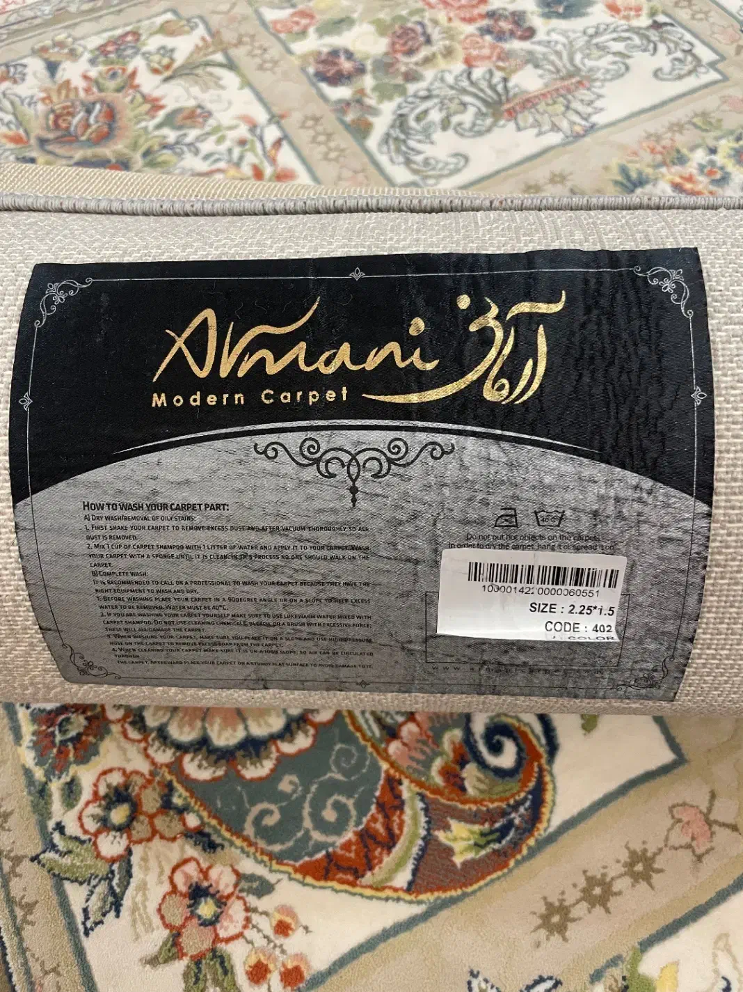 فرش اشپزخانه|فرش|بندرعباس, |دیوار