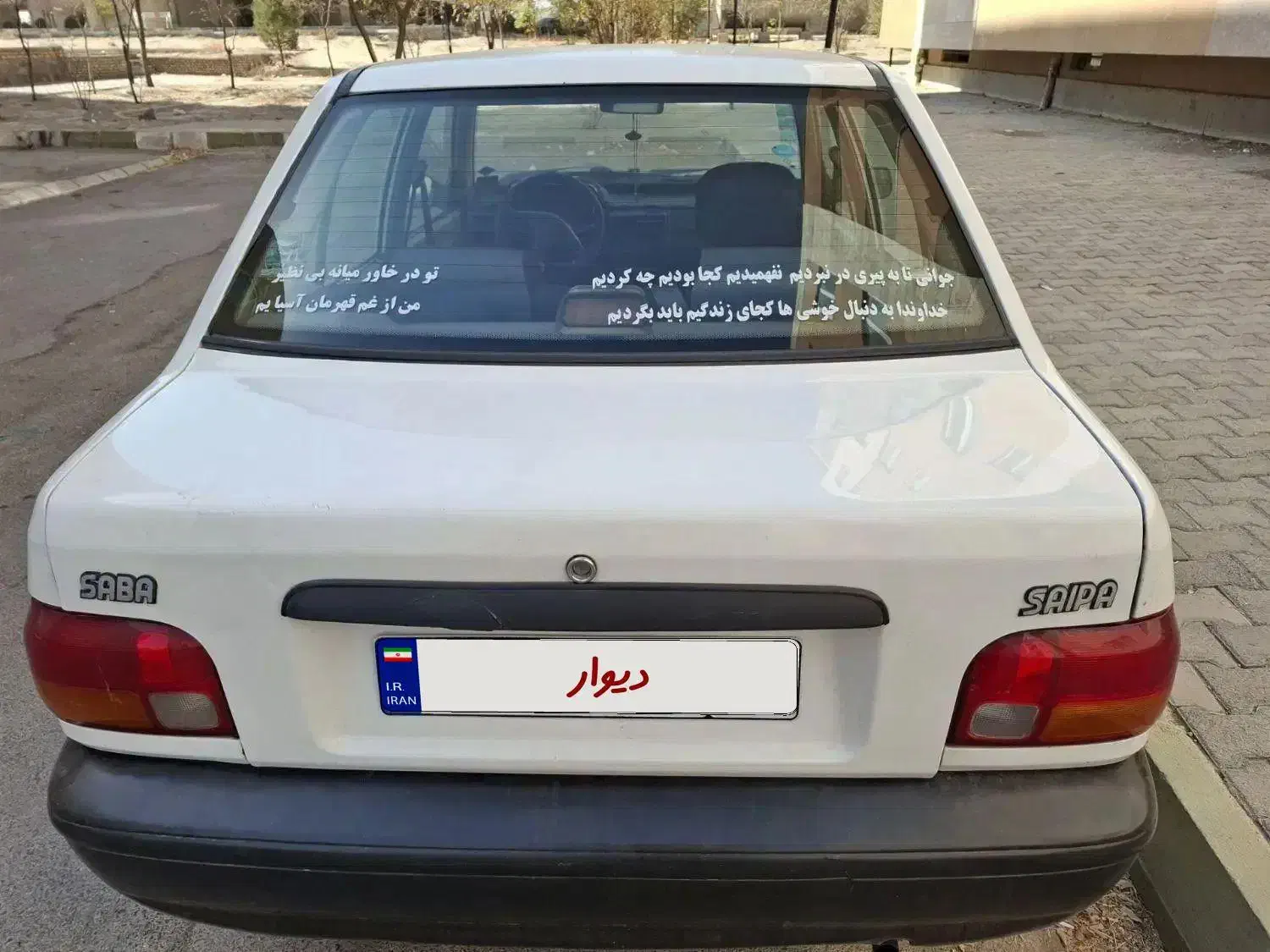 فروش ماشین|خودرو سواری و وانت|سبزوار, هویزه|دیوار