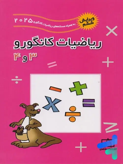 تدریس خصوصی و آنلاین ریاضی(جلسه اول رایگان)|خدمات آموزشی|تهران, شمشیری|دیوار