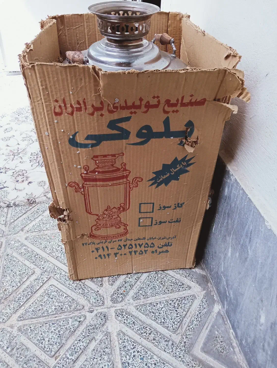 سماور ۲۰لیتری قدیمی جنس بدنه برنج آبکاری استیل|سماور، چای‌ساز، قهوه‌ساز|نسیم‌شهر, |دیوار