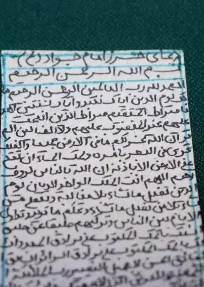 دعا|کتاب و مجله مذهبی|تهران, منیریه|دیوار