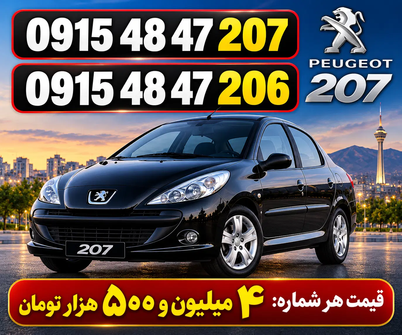 0915-48-47-207|سیم‌کارت|مشهد, شفا|دیوار