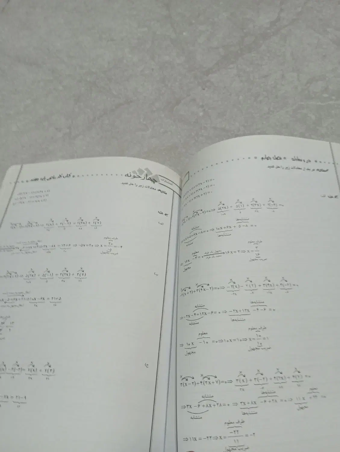 کتاب کار ریاضی هشتم چهارخونه|کتاب و مجله آموزشی|رودهن, |دیوار