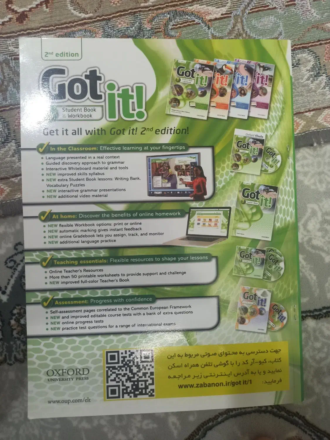 زبان انگلیسی|کتاب و مجله ادبی|آشخانه, |دیوار