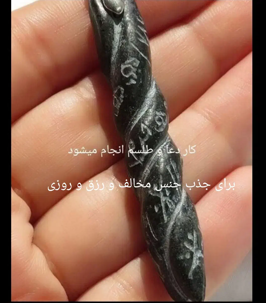 سنگ و مهره برای جذب و روزی|جواهرات|کرمانشاه, |دیوار