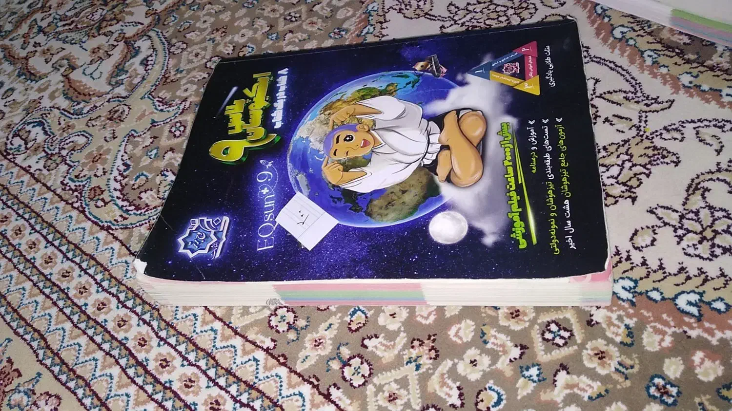 کتاب کار نهم و نهم به دهم)) برای سال های اخیر|کتاب و مجله آموزشی|قم, صفائیه|دیوار