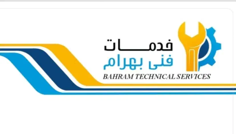 خدمات فنی بهرام|خدمات پیشه و مهارت|تهران, هفت چنار|دیوار