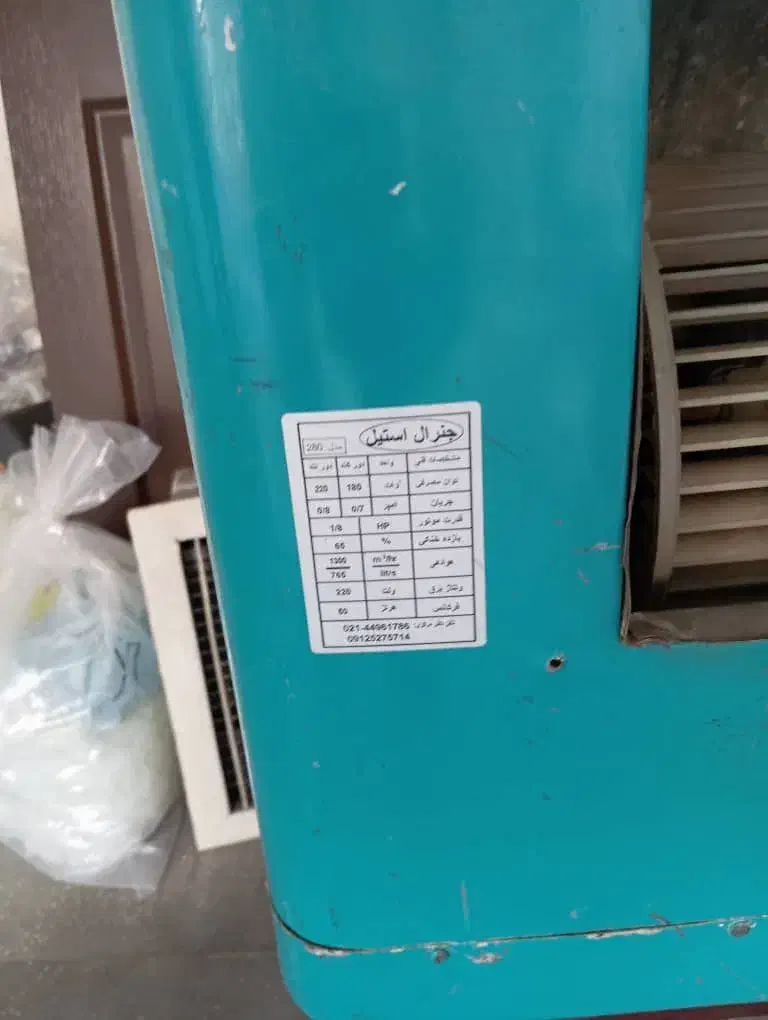 کولر ابی ۲۰۰۰|کولر آبی|پردیس, فاز ۴|دیوار