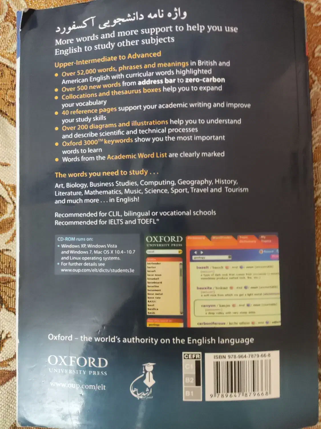 کتاب زبان آکسفورد به همراه سی دی|کتاب و مجله آموزشی|شیراز, آزادگان|دیوار