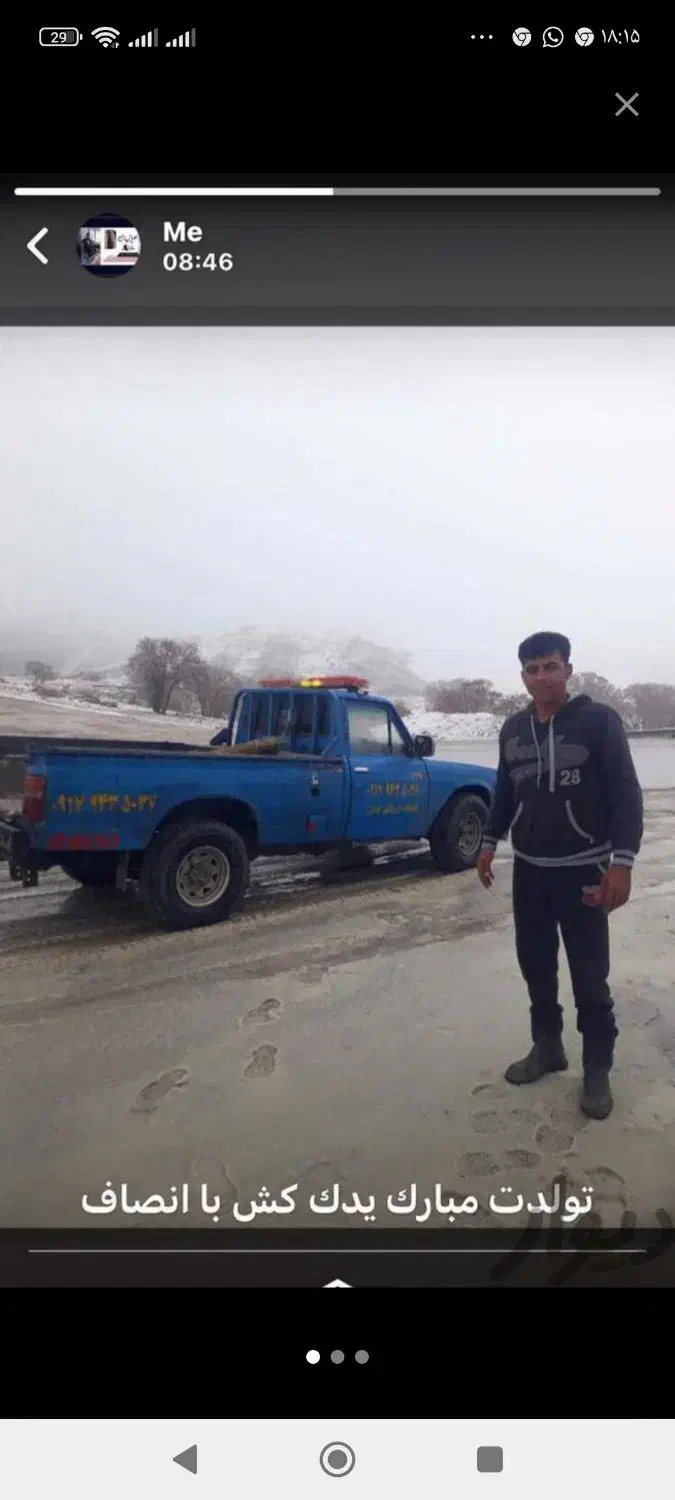 امداد خودرو یدک کش جرثقیل ساواش|خدمات حمل و نقل|دوگنبدان, |دیوار