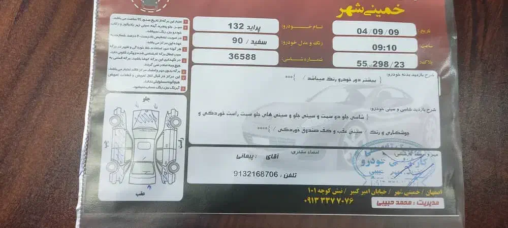 پراید 132 مدل 1390|خودرو سواری و وانت|خمینی‌شهر, |دیوار