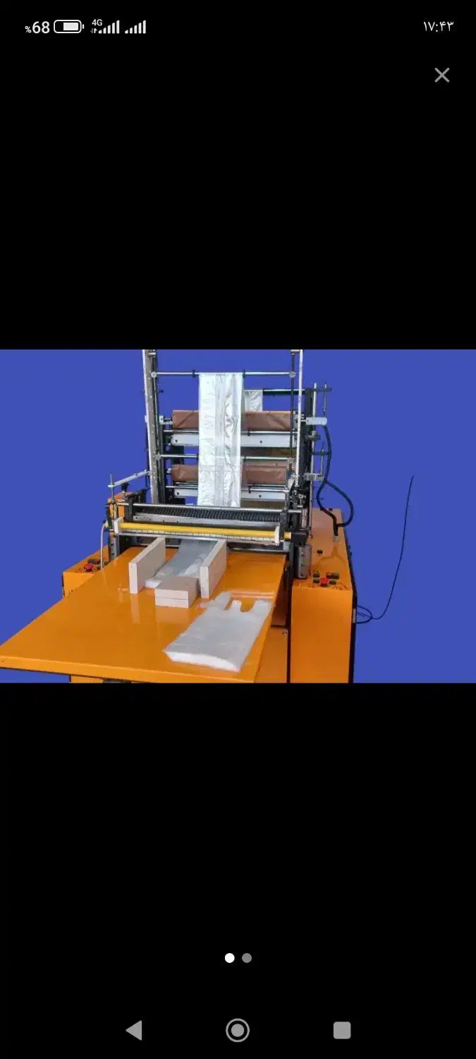 دستگاه دوخت و پانچ|ماشینآلات صنعتی|تهران, امیریه|دیوار