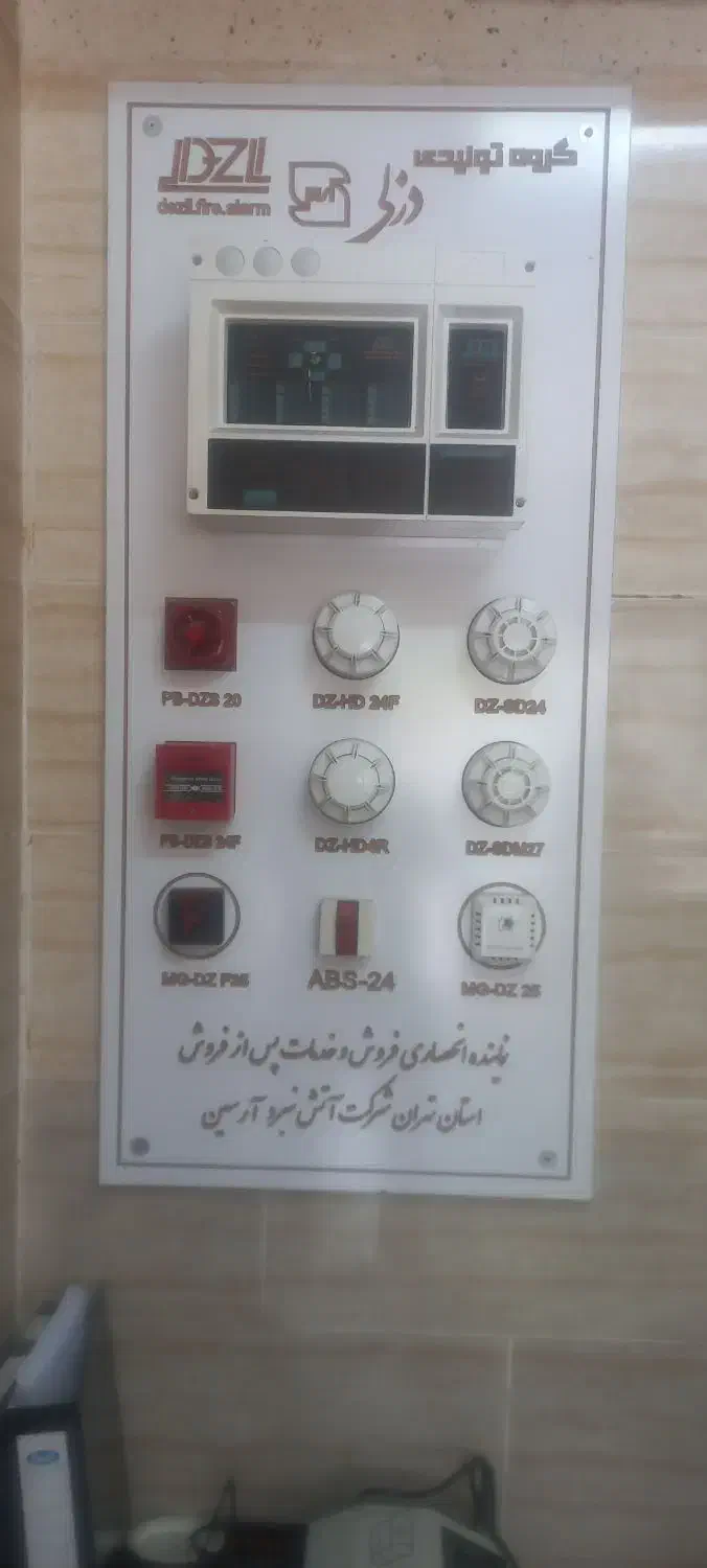 استخدام نیرو جهت پروژه های اعلام و اطفا حریق|استخدام صنعتی، فنی، مهندسی|تهران, حشمتیه|دیوار
