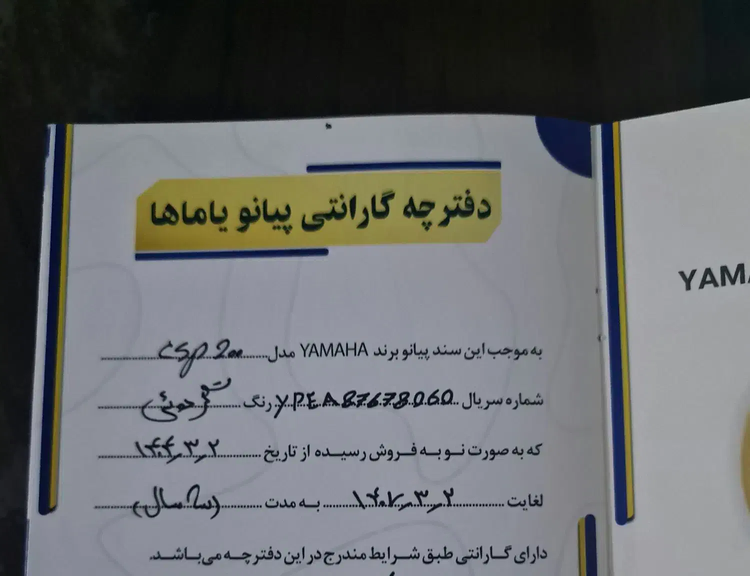 پیانو دیجیتال طرح آکوستیک CSP200|پیانو، کیبورد، آکاردئون|کرج, شهرک سهرابیه|دیوار