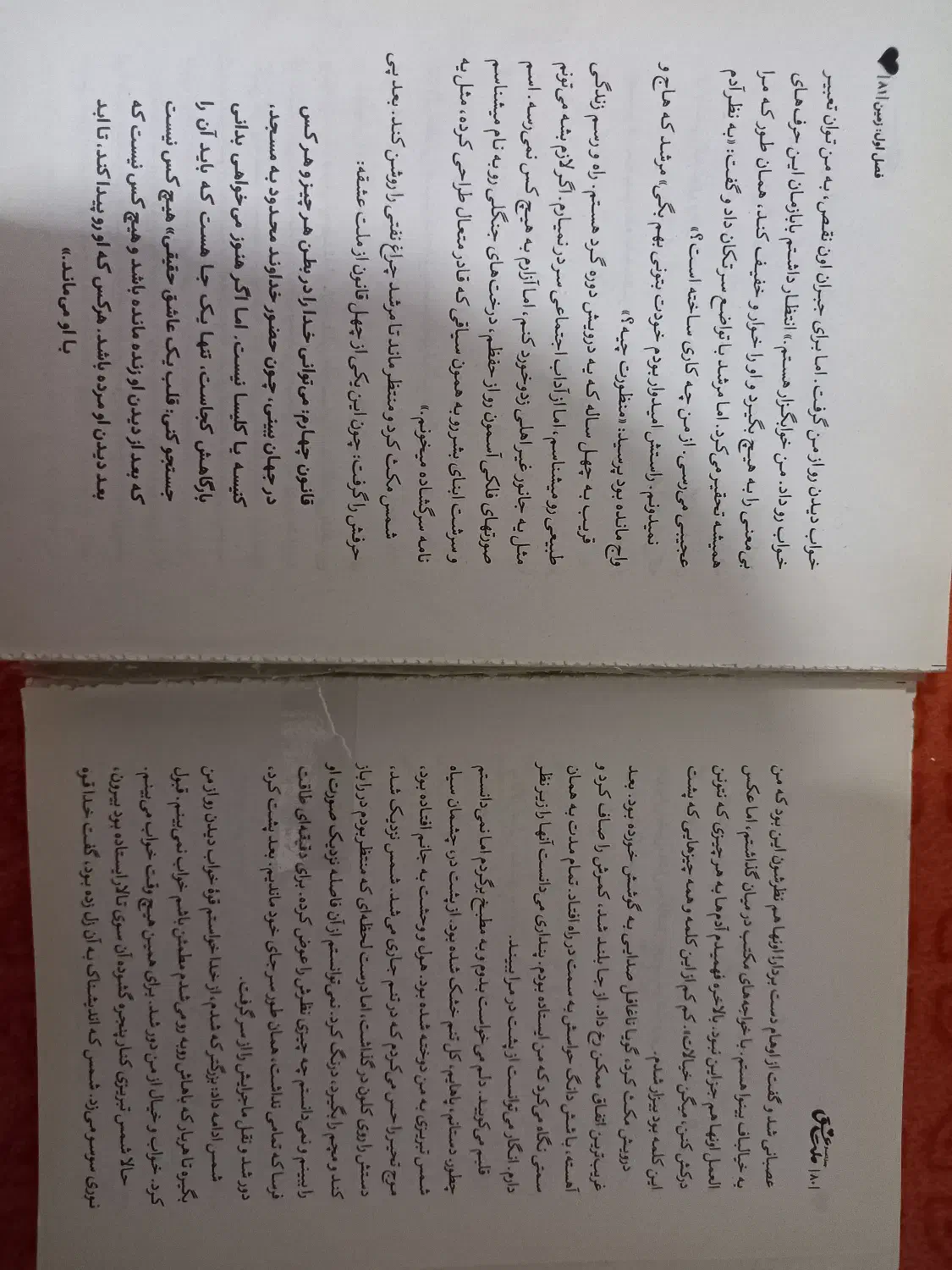 کتاب ملت عشق|کتاب و مجله آموزشی|قم, پردیسان|دیوار