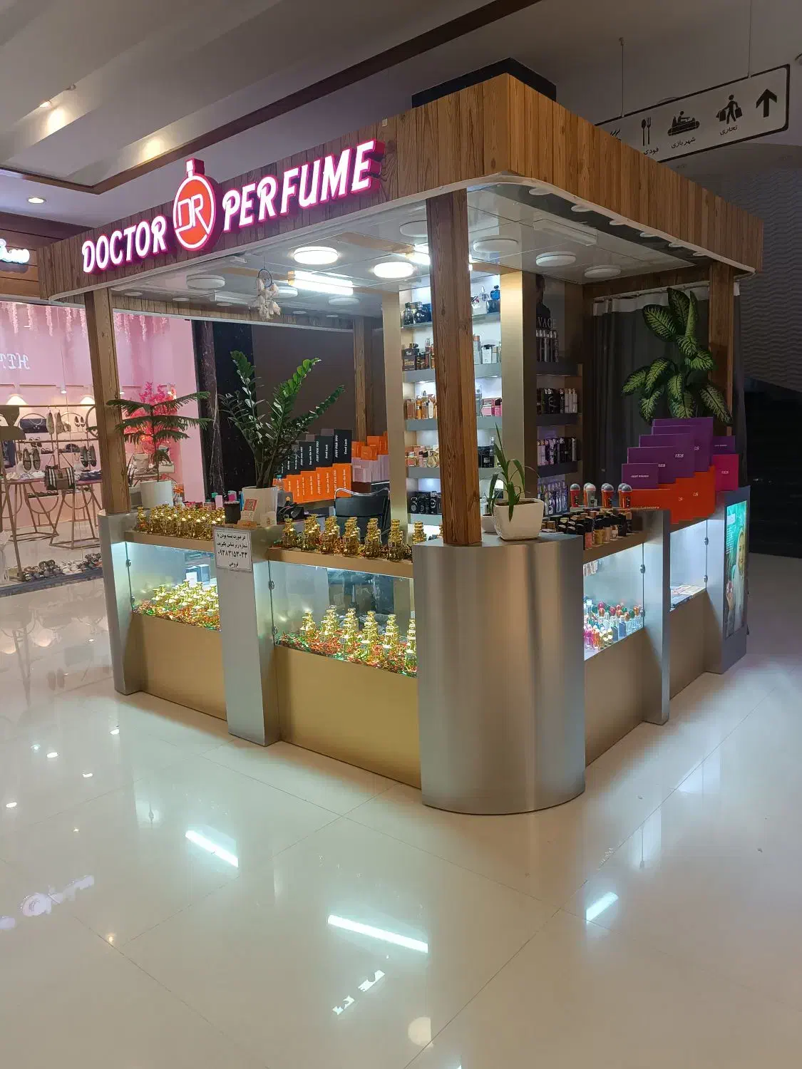 ویترین (عطروادکلن)|فروشگاه و مغازه|رباطکریم, رباطکریم|دیوار