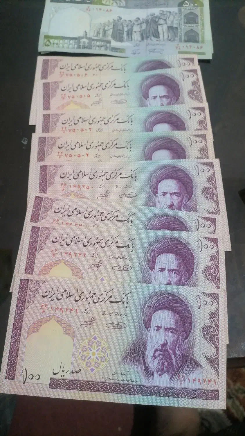 اسکناس|کلکسیون سکه، تمبر، اسکناس|قم, باغ شریفی|دیوار