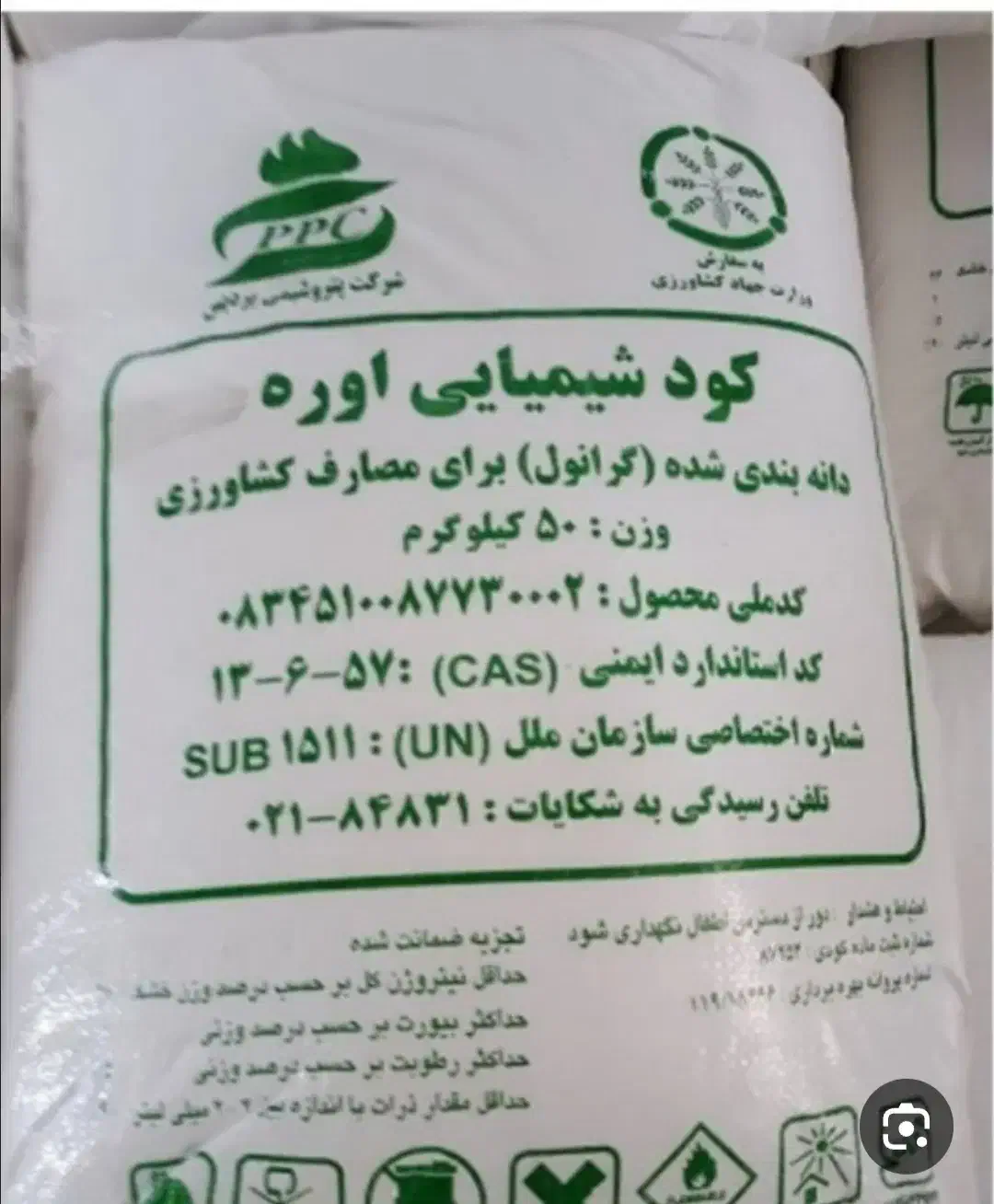 کودپتاس|خدمات باغبانی و درختکاری|آشخانه, |دیوار