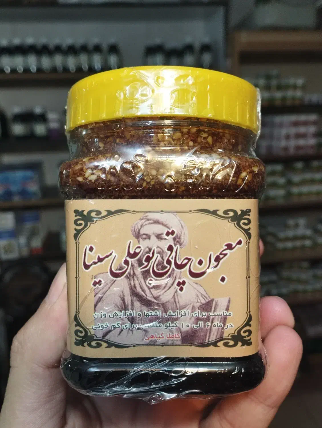 معجون چاقی بوعلی ( اصلی)|خوردنی و آشامیدنی|نهاوند, |دیوار