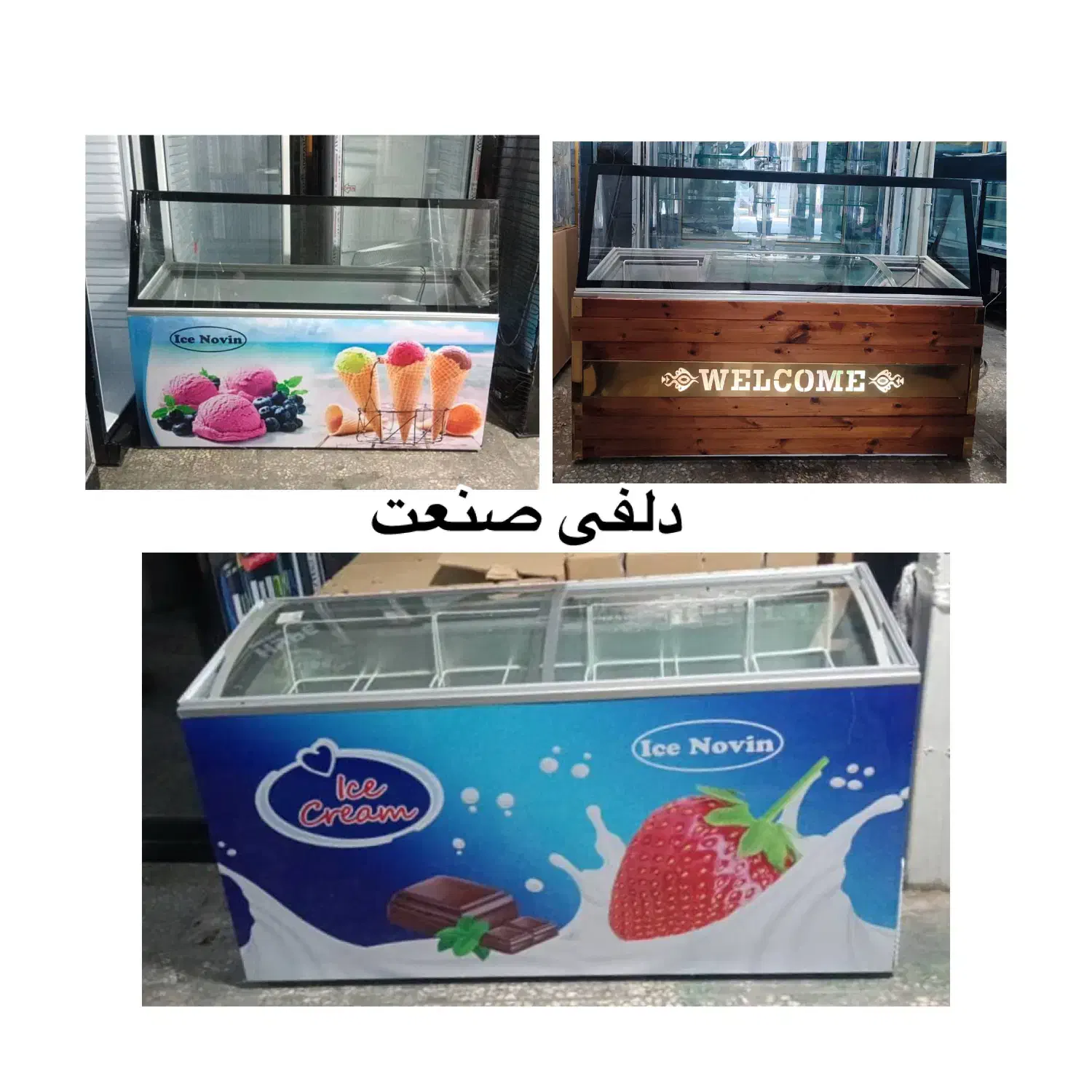 صندوقی درب کشویی تاپینگ خوابیده بستنی میهن فریزر|فروشگاه و مغازه|تهران, امیریه|دیوار