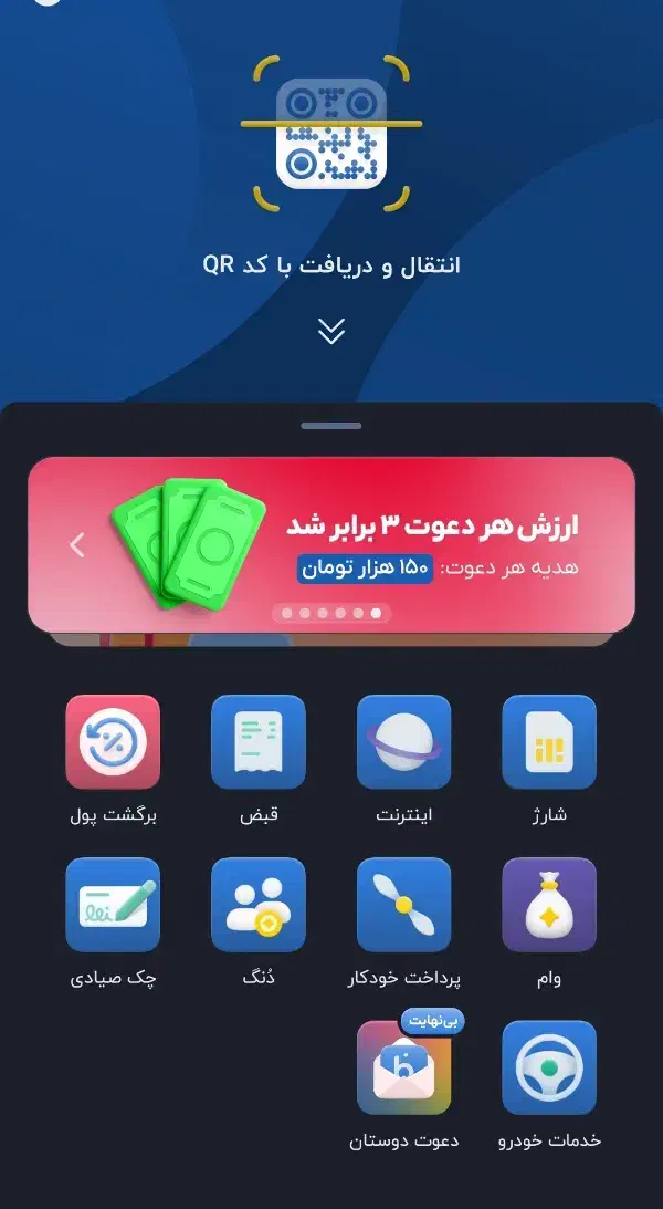 هدیه بلو بانک|کارت هدیه و تخفیف|رشت, جانبازان|دیوار