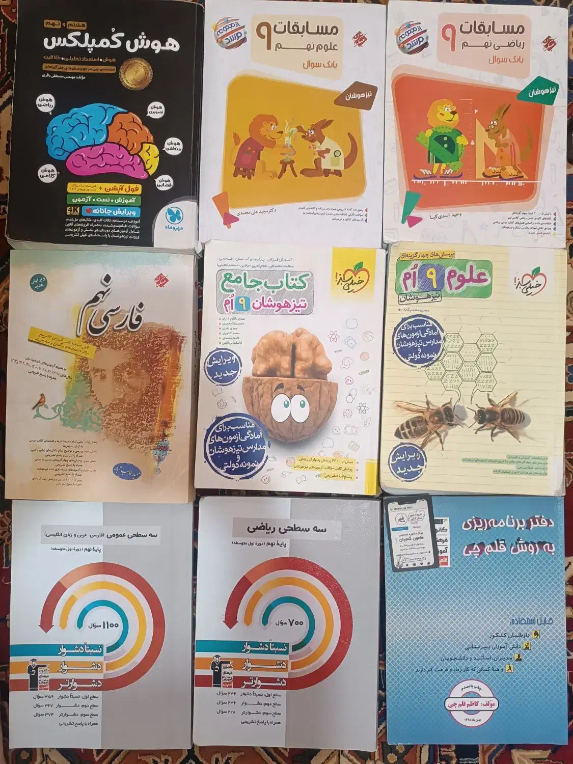 کتاب های نو تیزهوشان نهم چاپ 403 نصف قیمت|کتاب و مجله آموزشی|رشت, فلسطین|دیوار