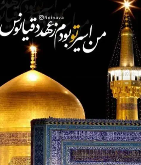 (مداحی اهل بیت و مراسمات ختم)|خدمات پذیرایی، مراسم|رشت, نخودچر|دیوار