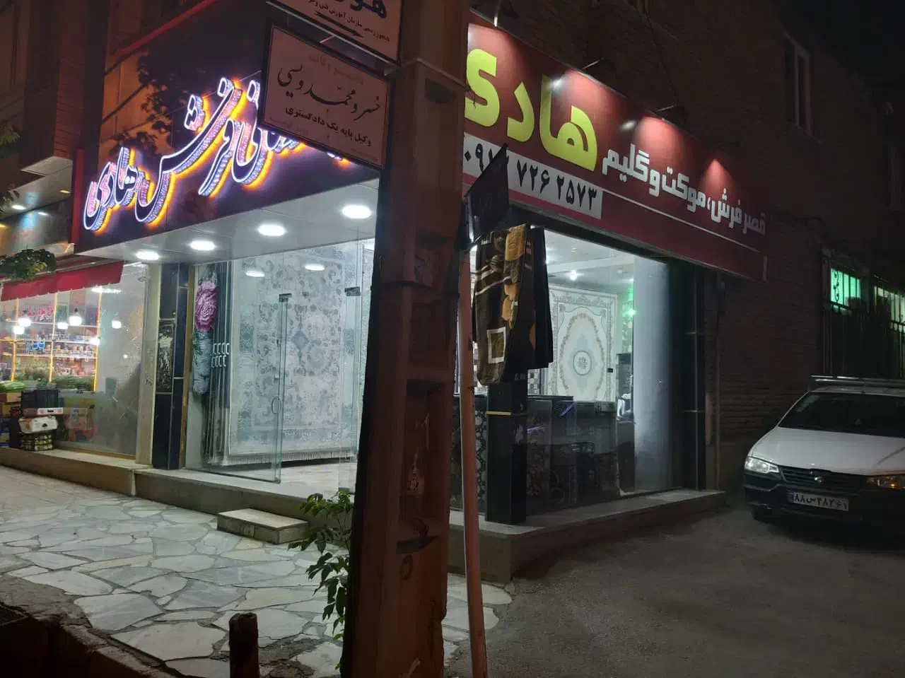 بازرگانی فرش هادی|فرش|قروه, |دیوار