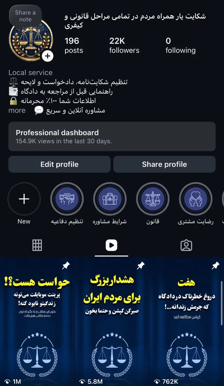 فروش پیج اینستاگرام حقوقی و وکالت|خدمات رایانه‌ای و موبایل|کرمان, |دیوار