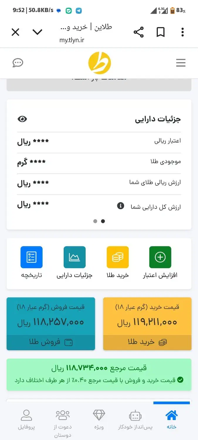 کد معرف طلایین|کارت هدیه و تخفیف|تهران, فلسطین (میدان انقلاب)|دیوار