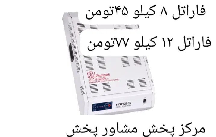 انواع فاراتل|قطعات و لوازم جانبی رایانه|کرج, چهارصد دستگاه|دیوار