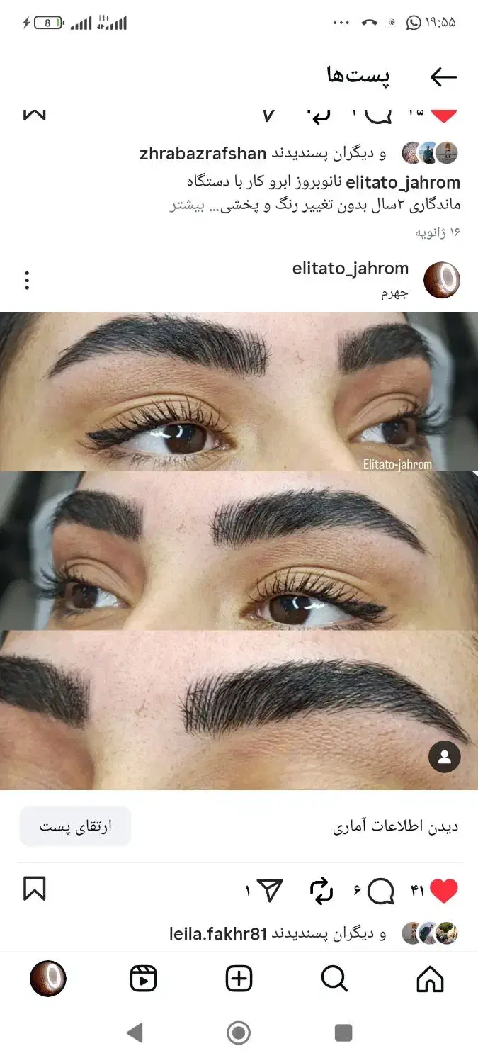 تخفیف ویژه میکروبلیدینگ ۱۵۰۰|خدمات آرایشگری و زیبایی|جهرم, |دیوار